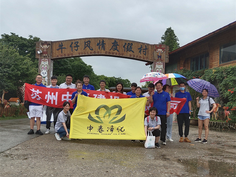蘇州中春建設有限公司西山團建圓滿完成！